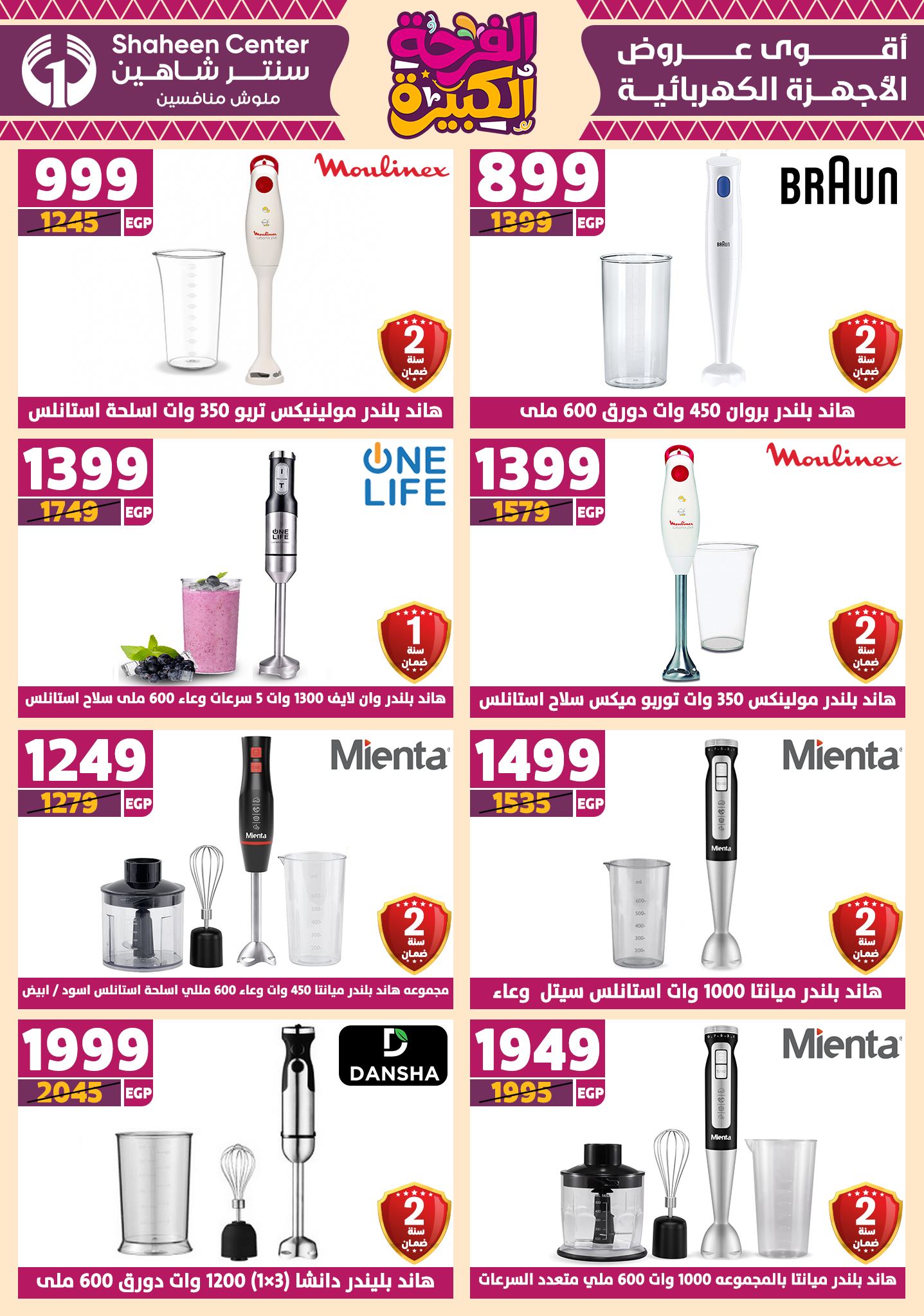 shaheen-center offers from 12jun to 15jun 2025 عروض سنتر شاهين من 12 يونيو حتى 15 يونيو 2025 صفحة رقم 106